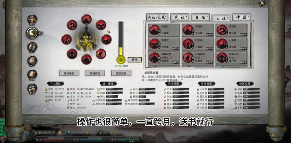 鬼谷八荒如何刷登仙功法