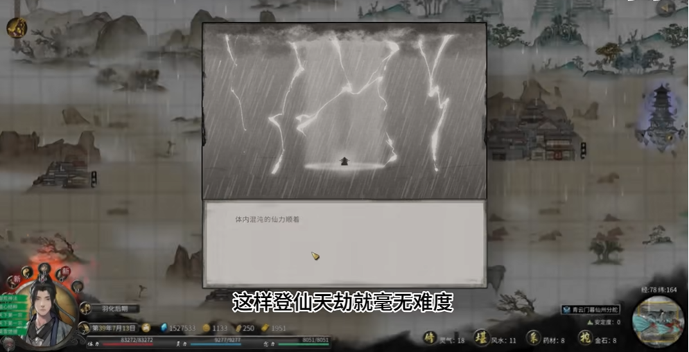 鬼谷八荒如何刷登仙功法 鬼谷八荒如何刷登仙功法