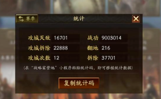 三国志战略版s4如何多打战功 三国志战略版s4如何多打战功