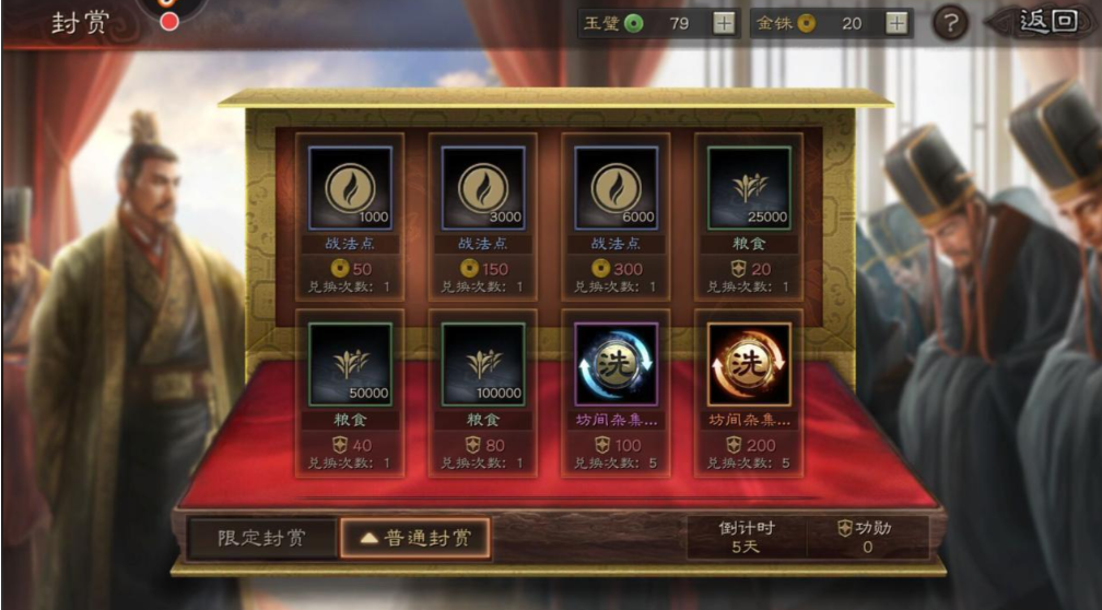 三国志战略版s4如何多打战功 三国志战略版s4如何多打战功