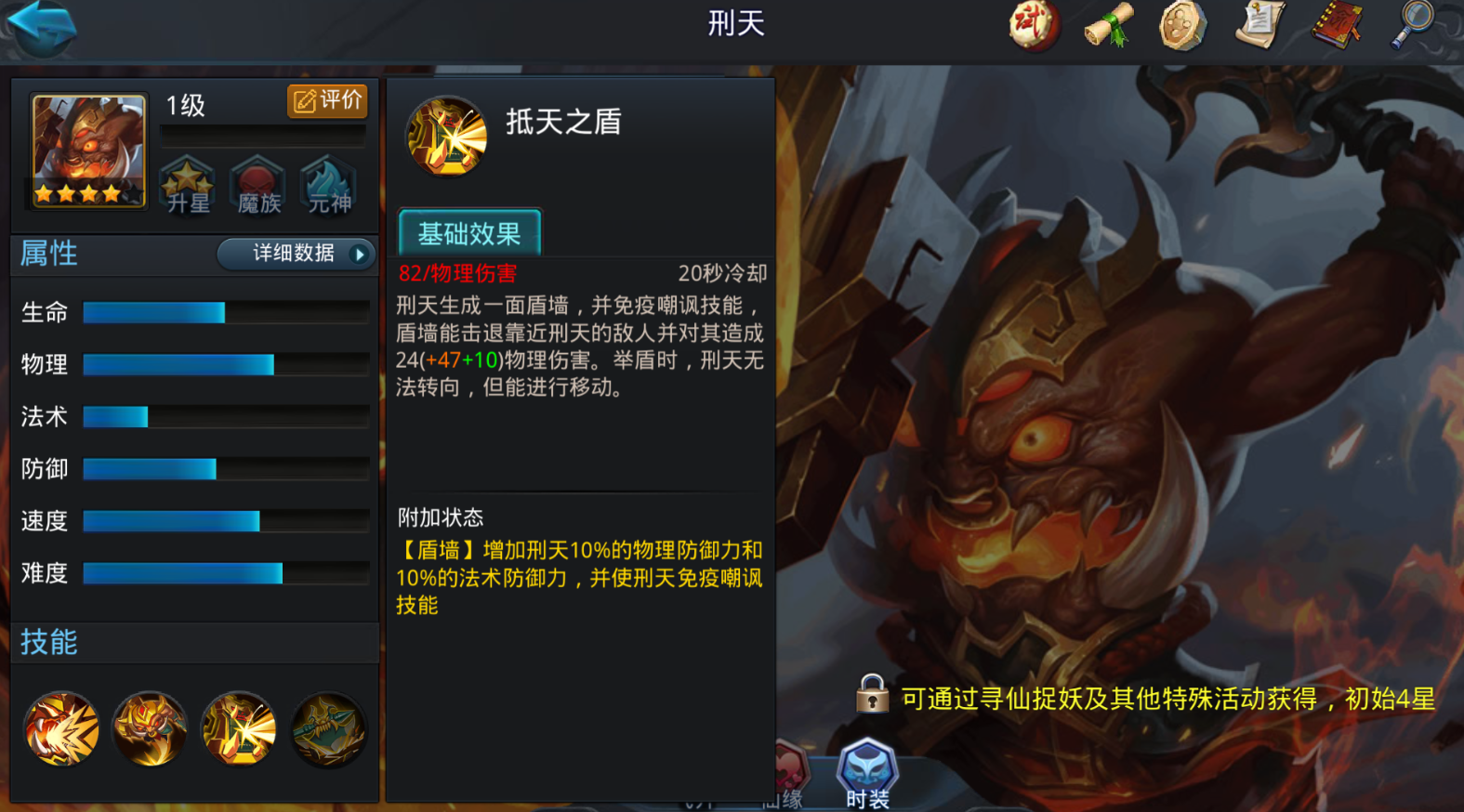 乱斗西游刑天带什么法宝