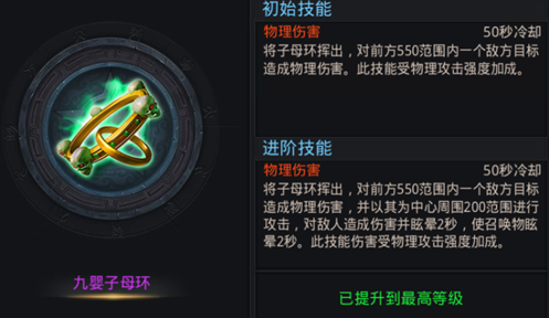 乱斗西游刑天带什么法宝 乱斗西游刑天带什么法宝