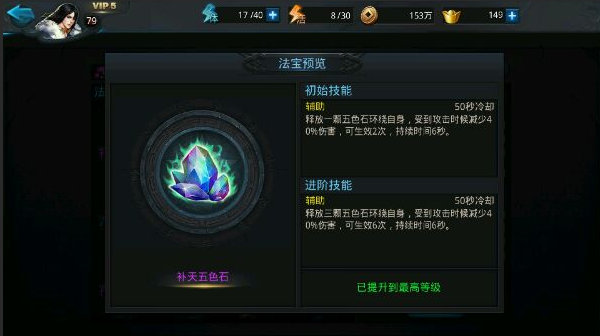 乱斗西游刑天带什么法宝 乱斗西游刑天带什么法宝