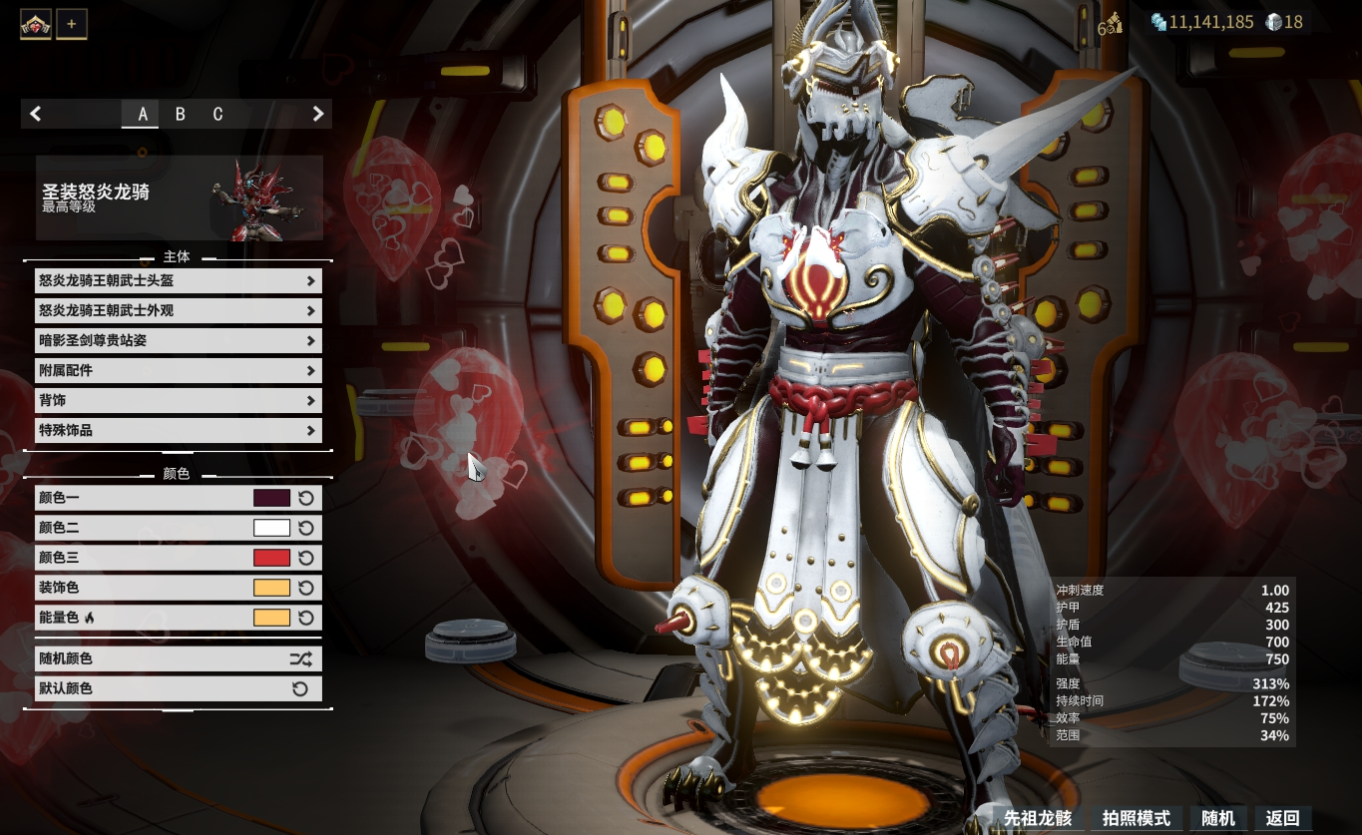 星际战甲火属性战甲有哪些 星际战甲火属性战甲有哪些