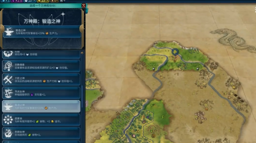 文明6万神殿信仰怎么选 文明6万神殿信仰怎么选