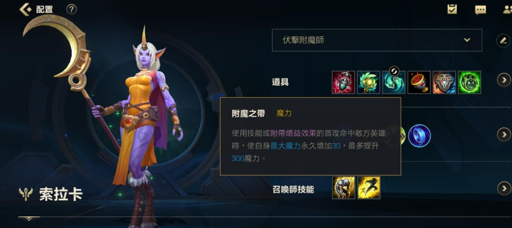 英雄联盟手游哪个奶妈好