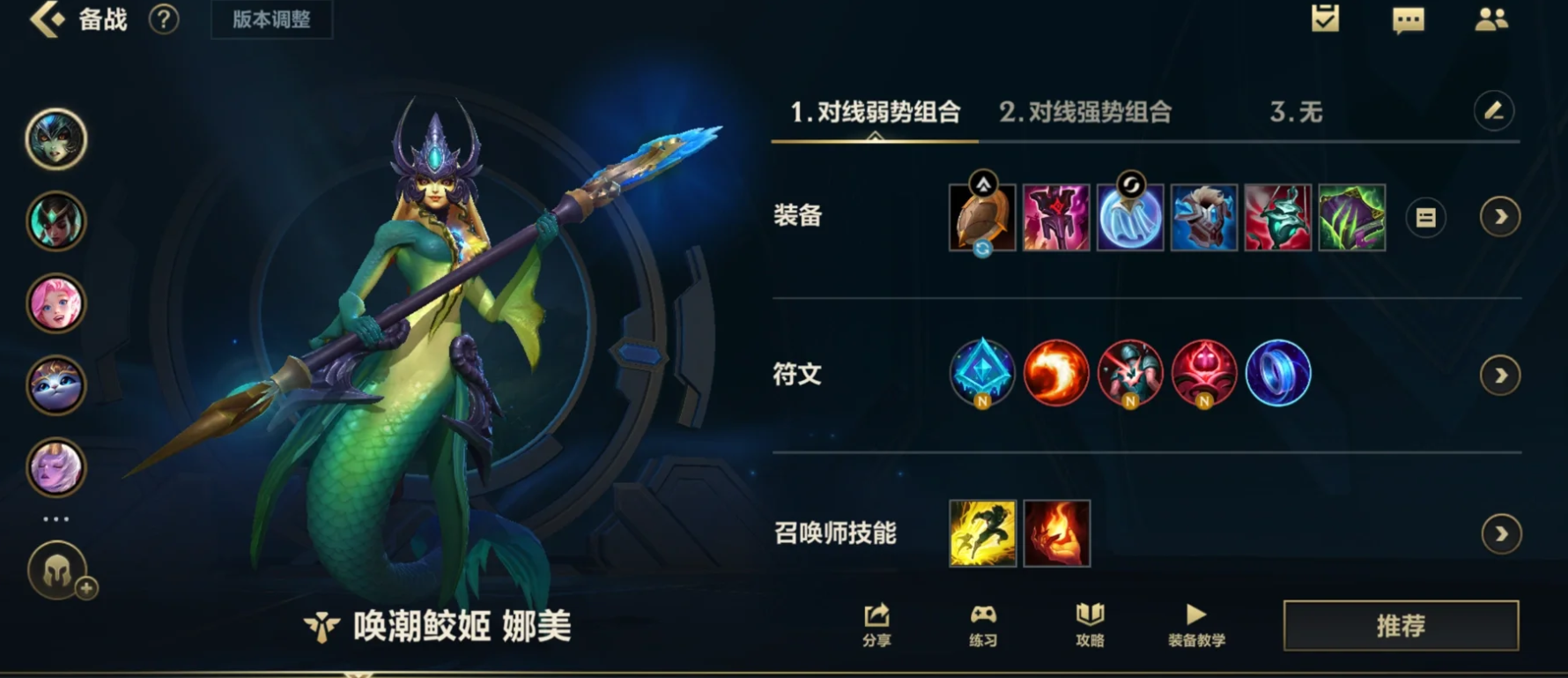 英雄联盟手游哪个奶妈好 英雄联盟手游哪个奶妈好