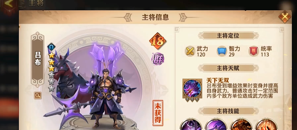 少年三国志零红颜篇如何过