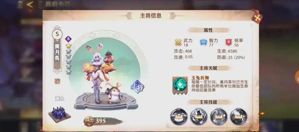 少年三国志零红颜篇如何过 少年三国志零红颜篇如何过