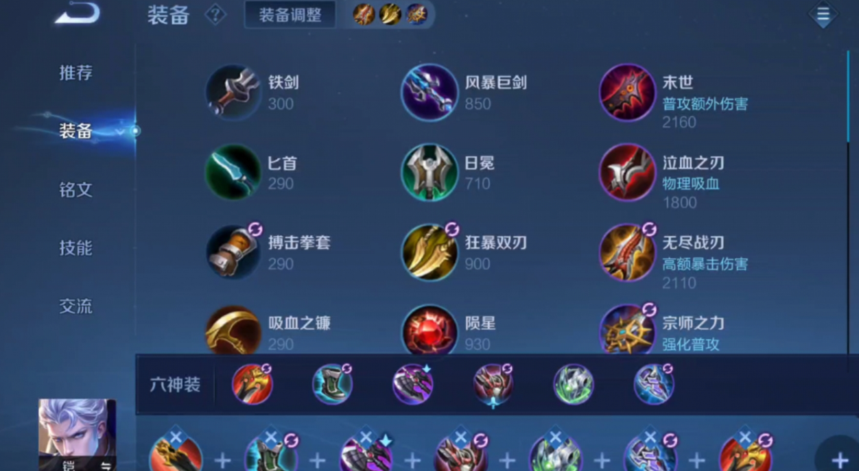 王者荣耀凯最强出装吸血是什么