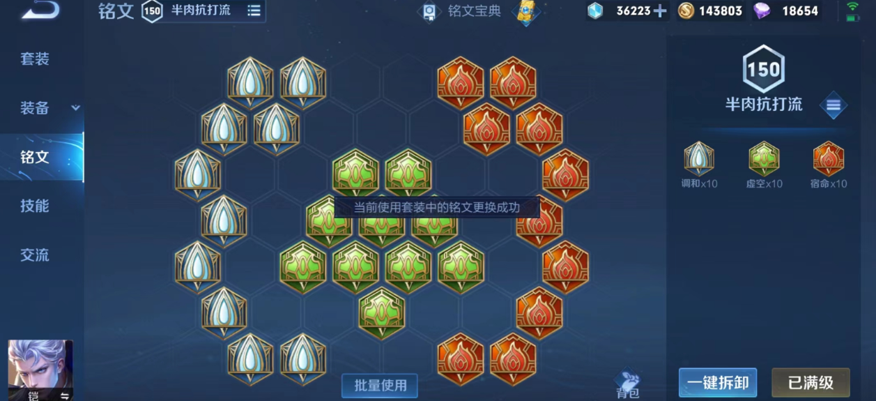 王者荣耀凯最强出装吸血是什么 王者荣耀凯最强出装吸血是什么