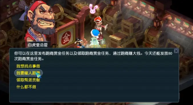 梦幻西游怎么跑帮贡