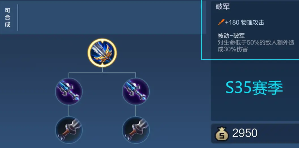 王者荣耀花木兰怎么出装 王者荣耀花木兰怎么出装