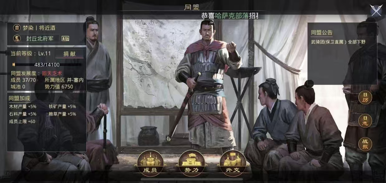 率土之滨怎么攻击 率土之滨怎么攻击