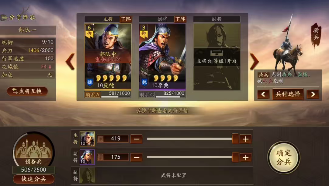 三国志战略版怎么设官职 三国志战略版怎么设官职