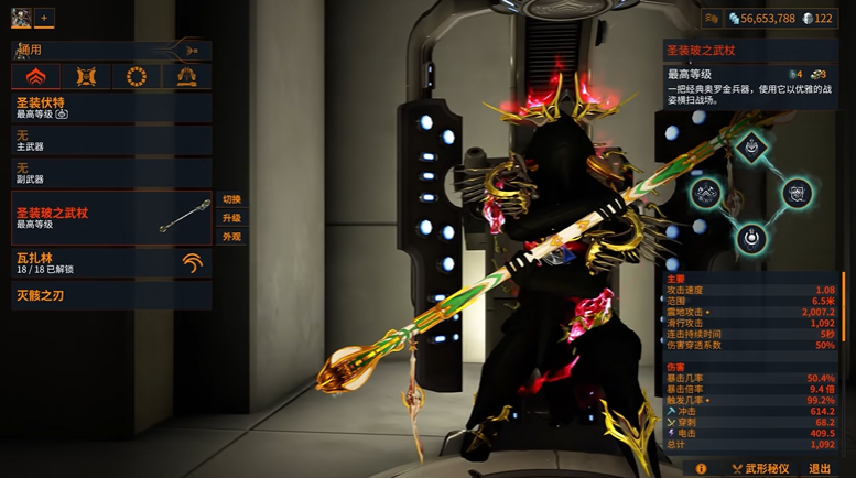 星际战甲六段近战武器推荐什么 星际战甲六段近战武器推荐什么