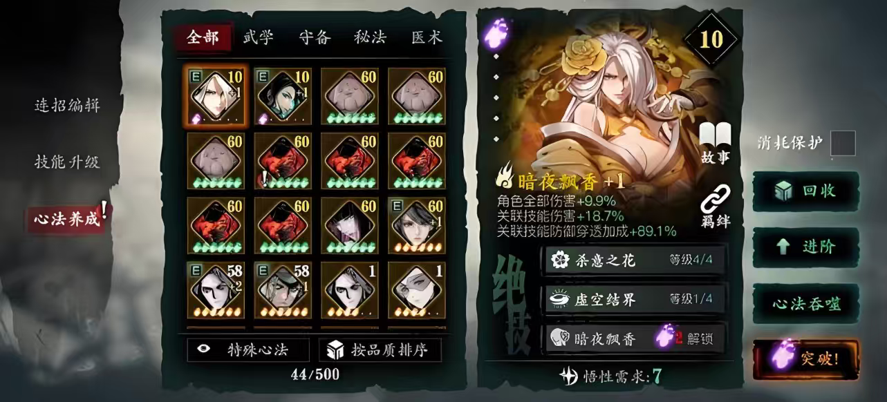 影之刃3怪物的护甲有什么用