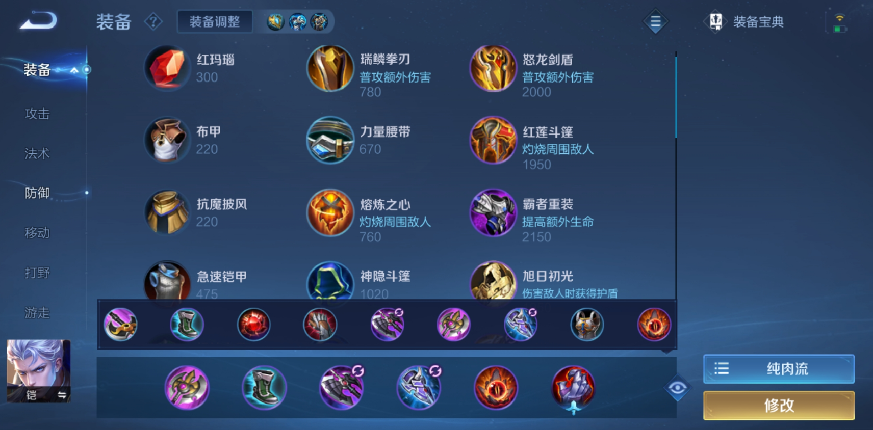 王者荣耀铠最强出装怎么出