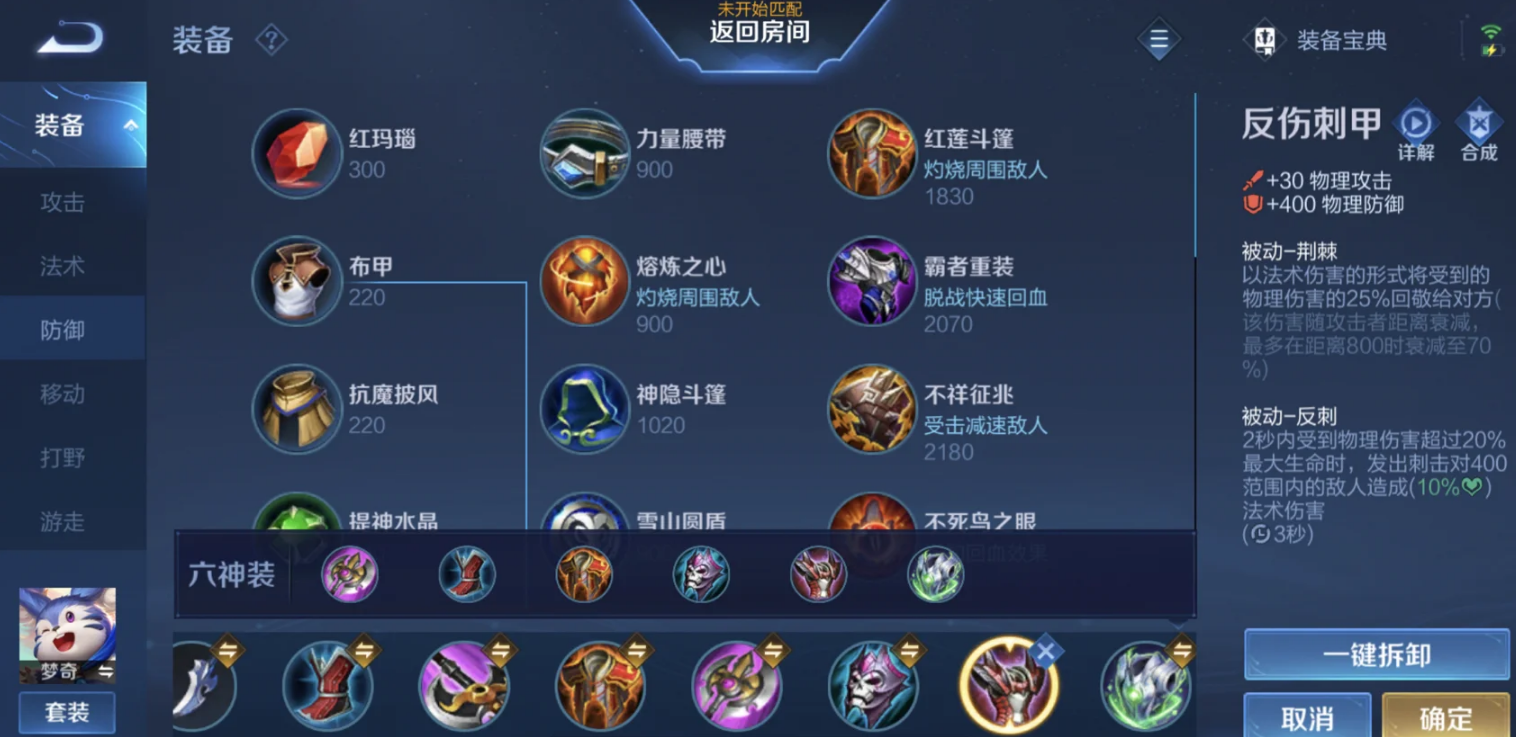 王者荣耀梦奇ap出什么装