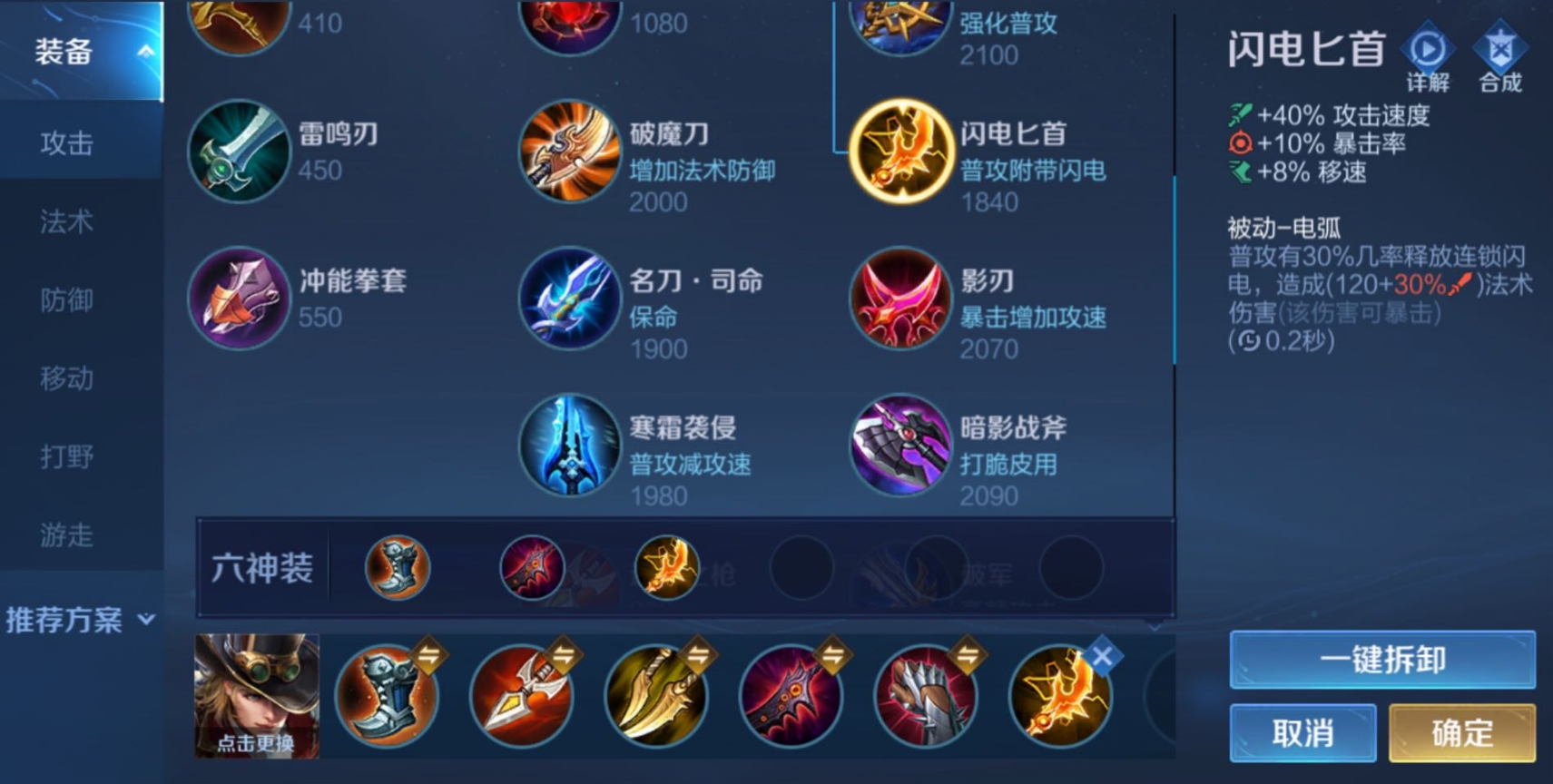 王者荣耀马可出装怎么出