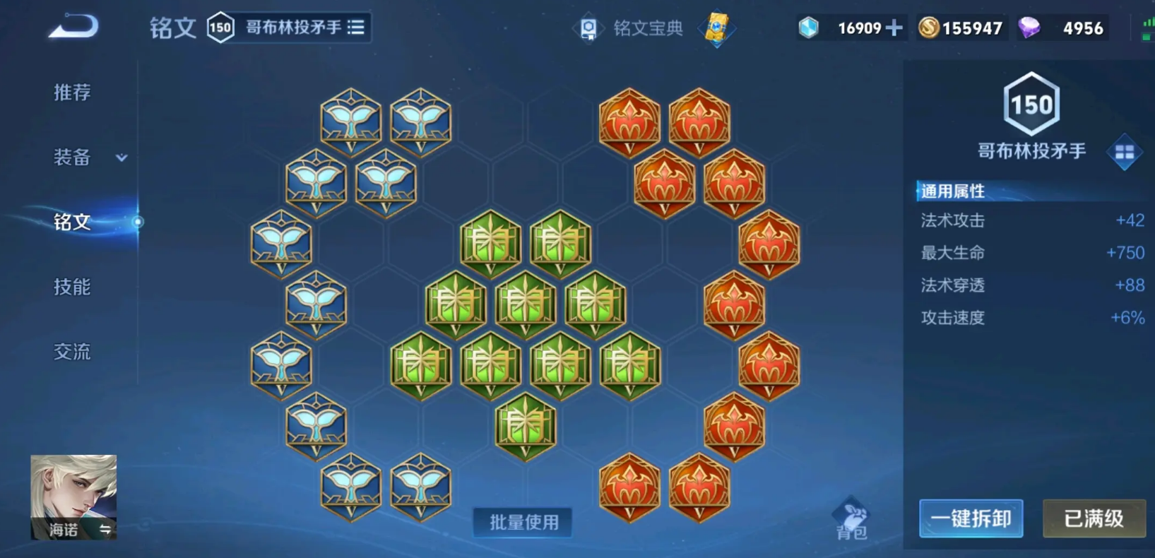 王者荣耀海诺怎么出装 王者荣耀海诺怎么出装