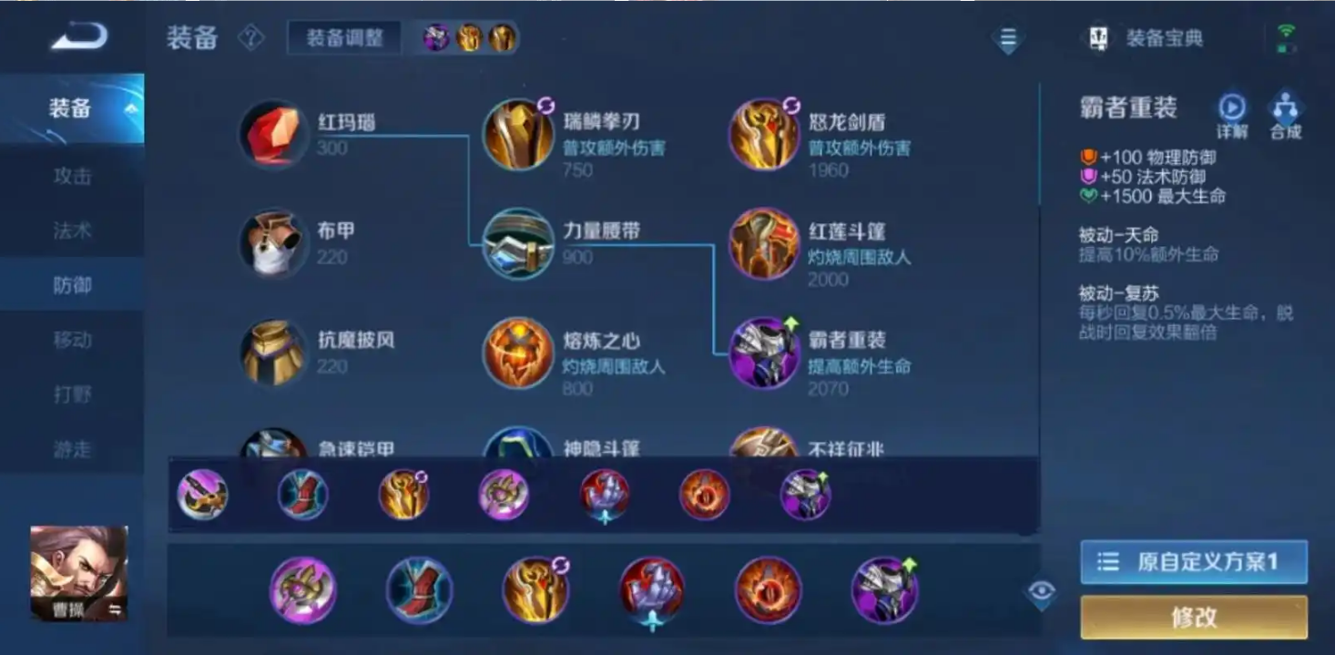 王者荣耀曹操怎么玩 王者荣耀曹操怎么玩