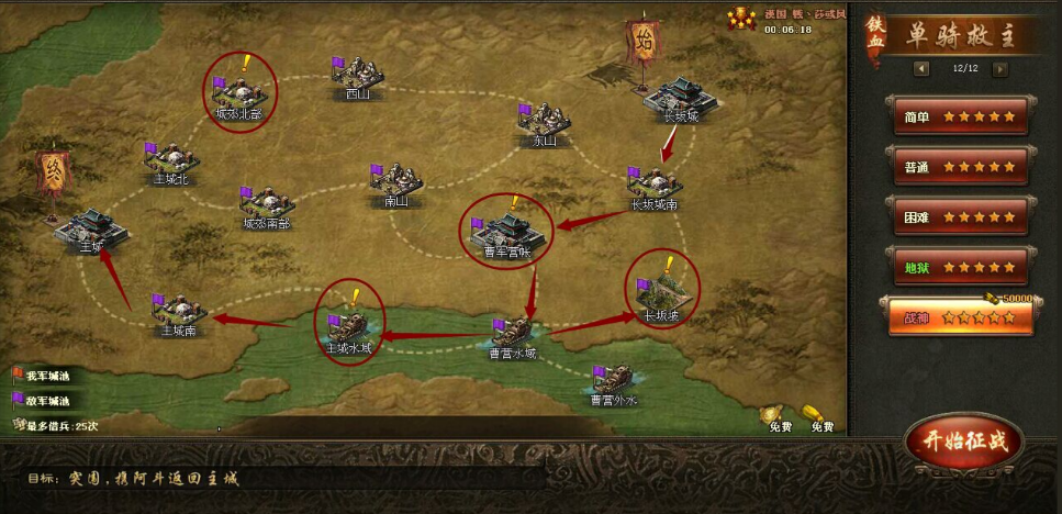 攻城掠地单骑救主铁血怎么过 攻城掠地单骑救主铁血怎么过