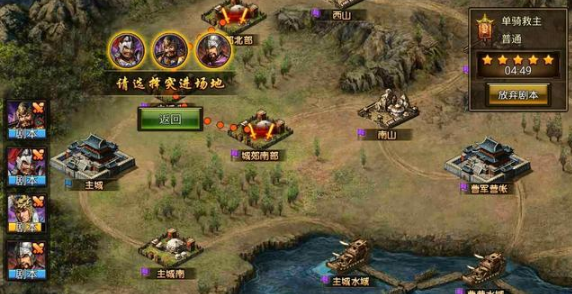 攻城掠地单骑救主铁血怎么过 攻城掠地单骑救主铁血怎么过