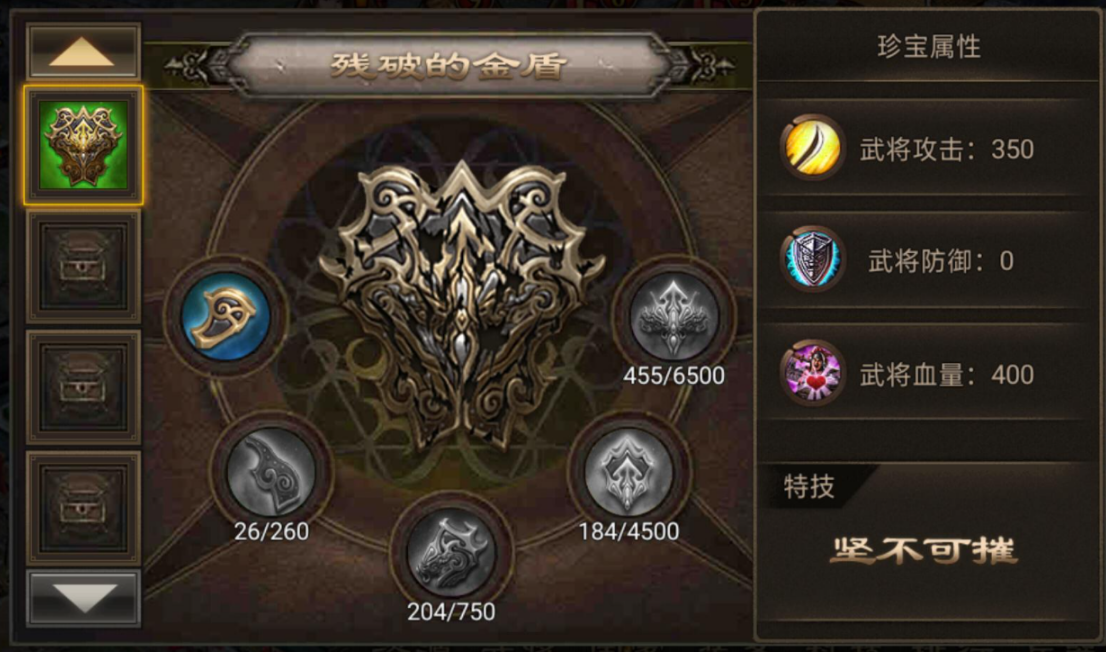 攻城掠地中什么是九珍宝