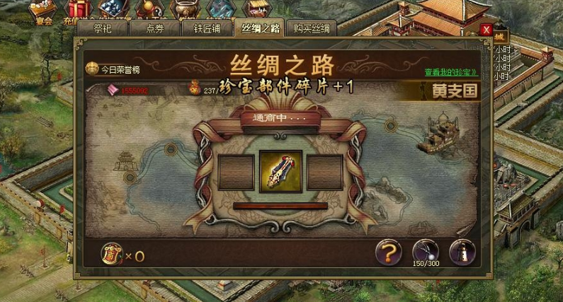 攻城掠地中什么是九珍宝