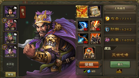 攻城掠地张飞软觉醒怎么弄