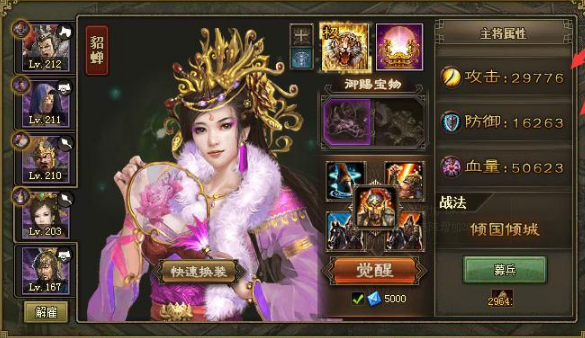 攻城掠地怎么过孟获179