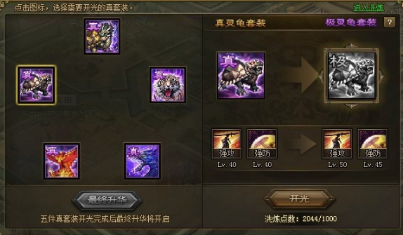 攻城掠地怎么过孟获179