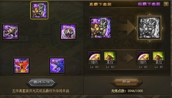 攻城掠地210夏侯惇怎么打 攻城掠地210夏侯惇怎么打