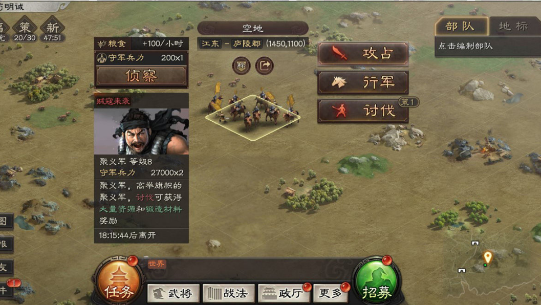 三国志战略版仓库满了如何 三国志战略版仓库满了如何