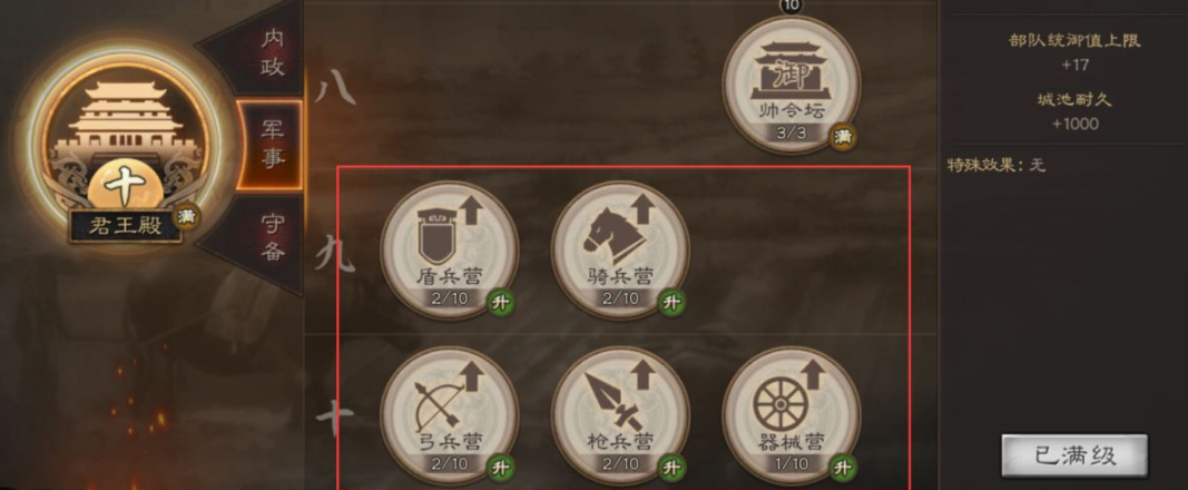 三国志战略版霸业需要什么条件