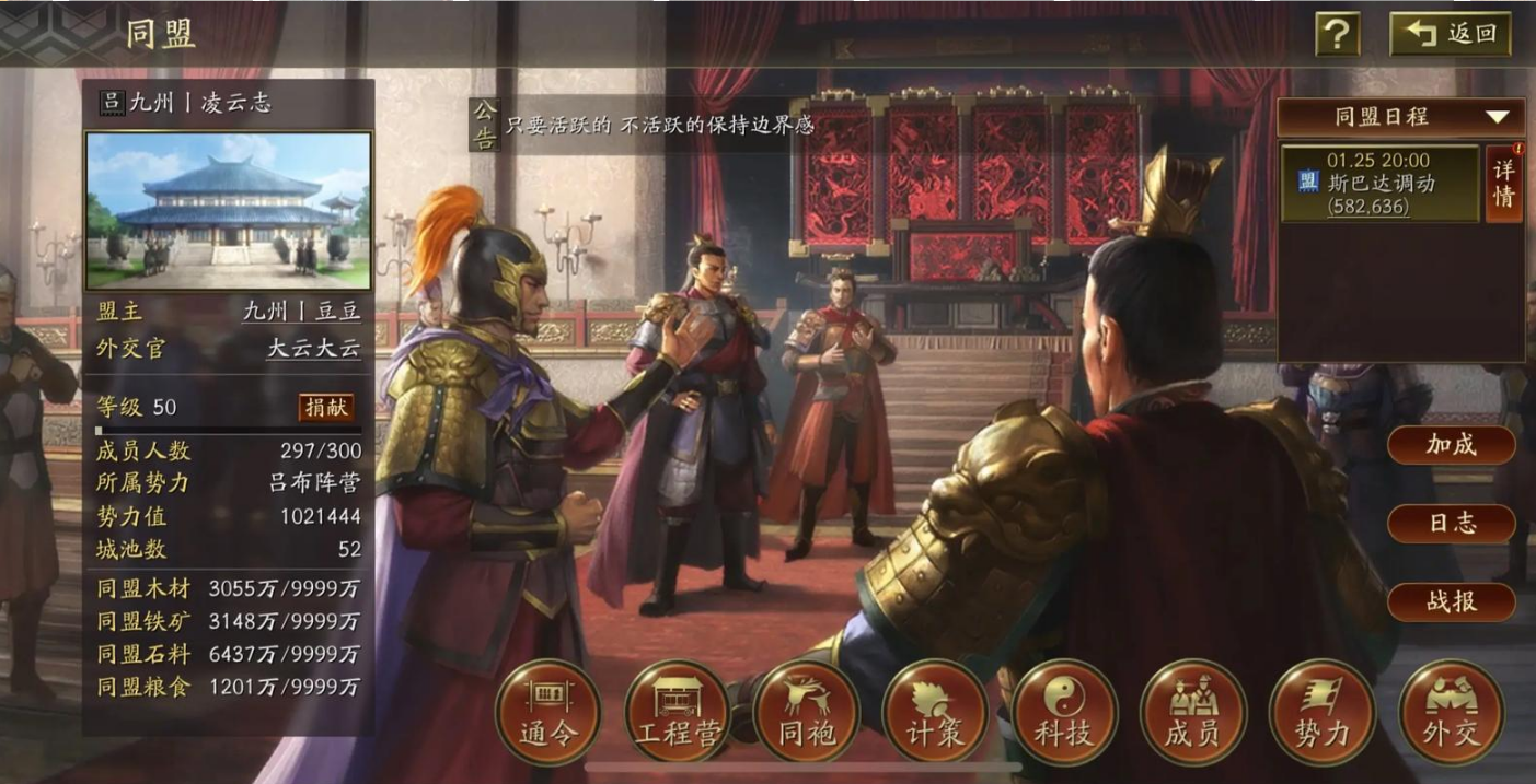 三国志战略版霸业需要什么条件 三国志战略版霸业需要什么条件