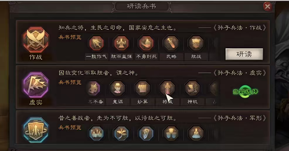 三国志战略版兵书怎么获取