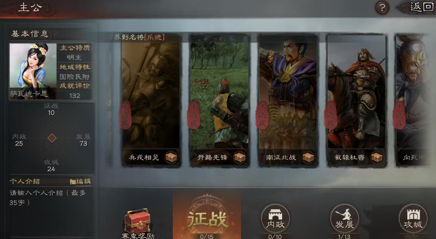 三国志战略版选择什么主最好