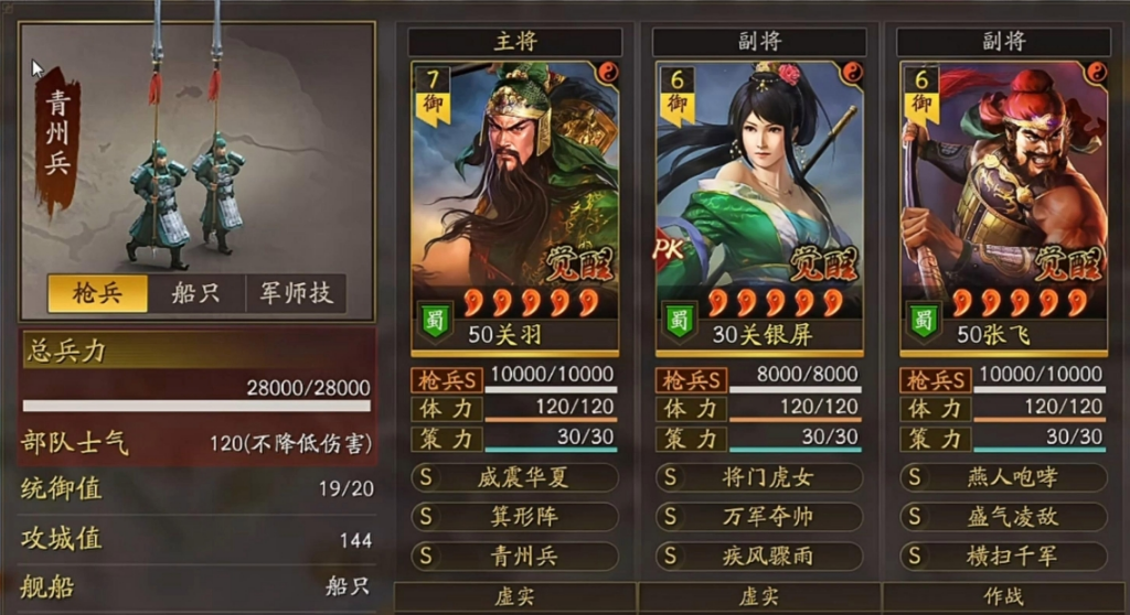 三国志战略版西凉军怎么打 三国志战略版西凉军怎么打