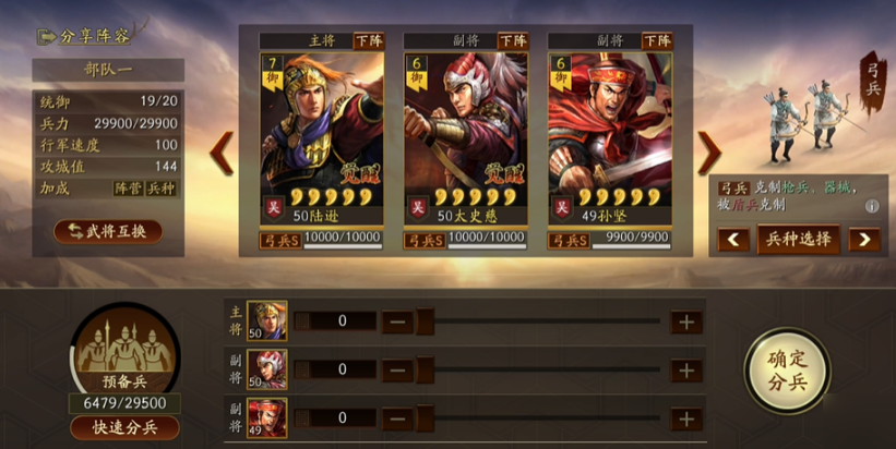 三国志战略版西凉军怎么打 三国志战略版西凉军怎么打