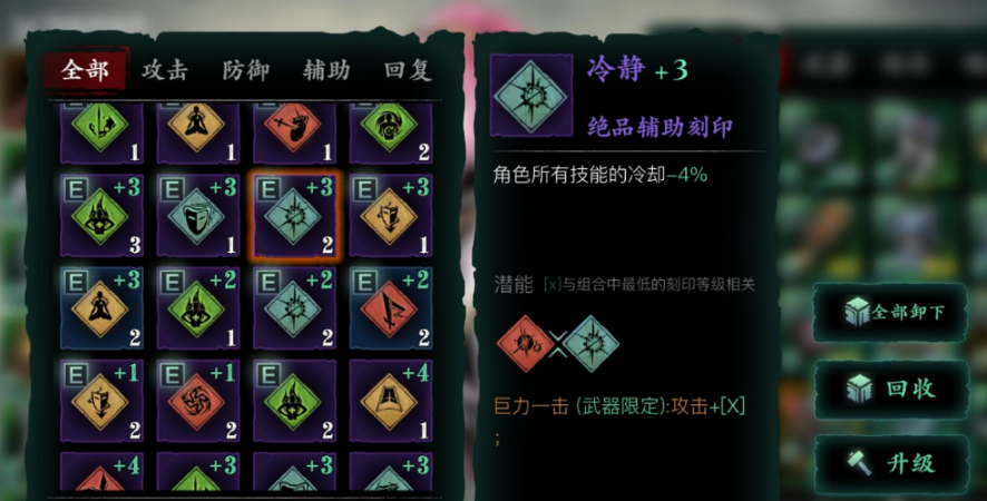 影之刃3冷静哪里刷