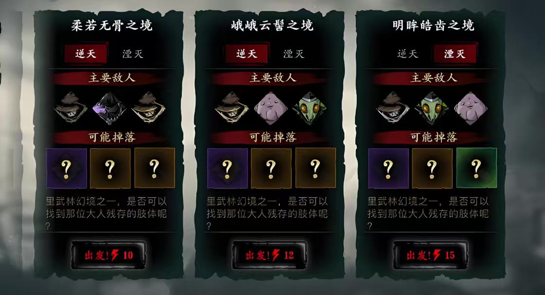 影之刃3冷静哪里刷 影之刃3冷静哪里刷