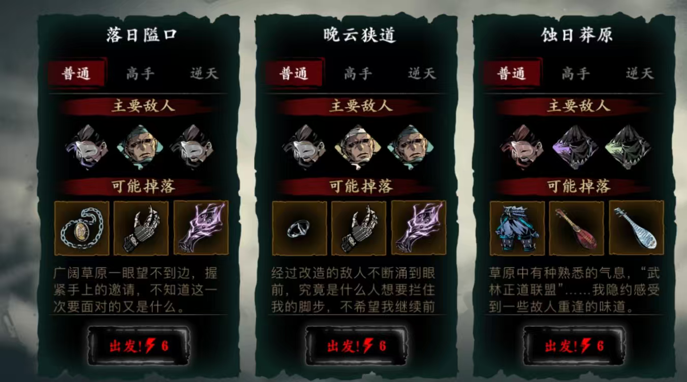 影之刃3面具怎么获得 影之刃3面具怎么获得