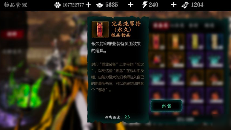 影之刃3面具怎么获得 影之刃3面具怎么获得