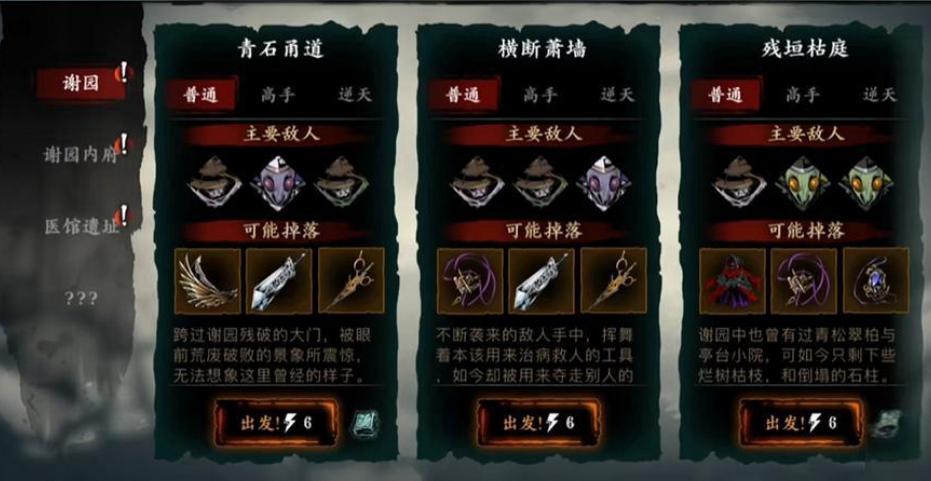 影之刃3面具怎么获得