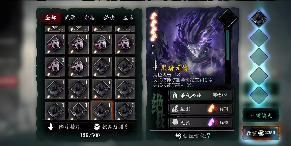 影之刃绝影是什么