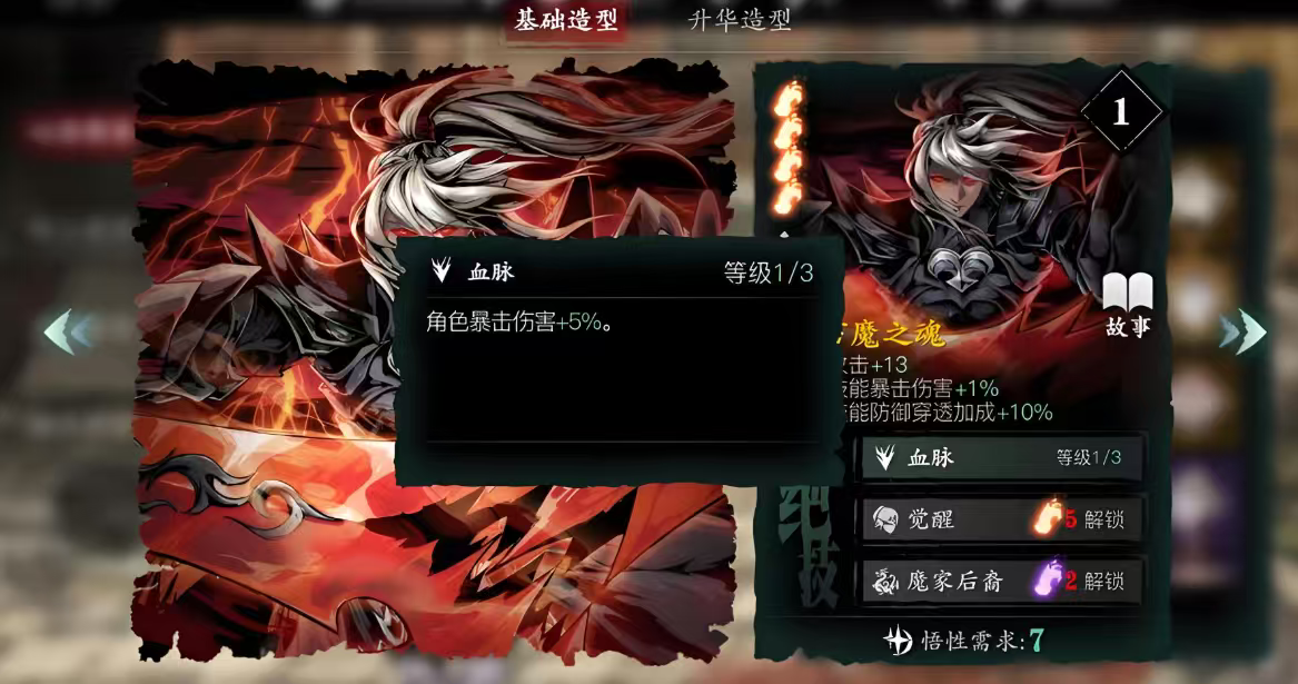 影之刃诛邪之邪在哪里 影之刃诛邪之邪在哪里