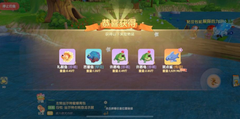 摩尔庄园斑点鲨怎么升起来