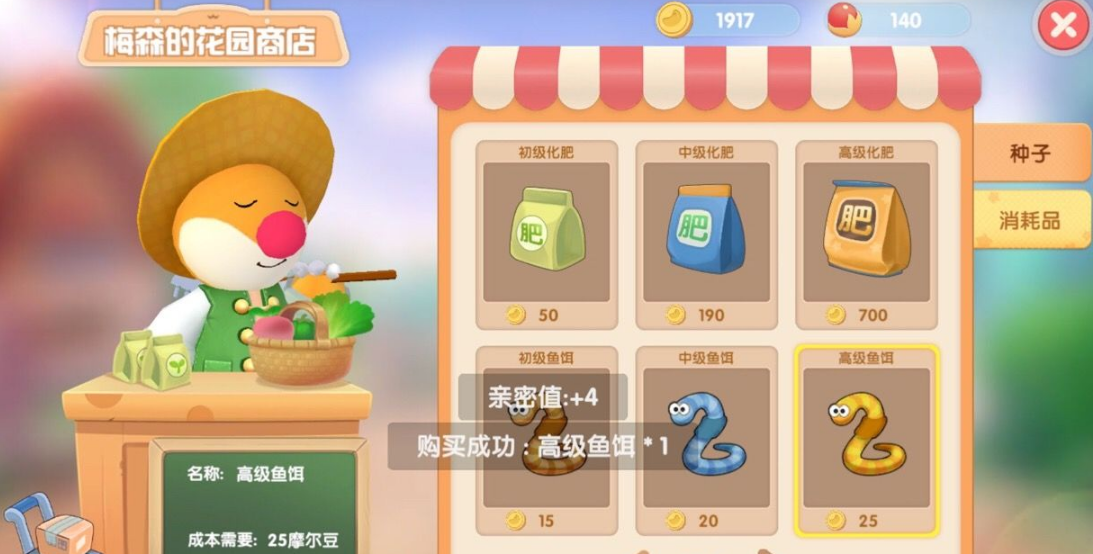 摩尔庄园斑点鲨怎么升起来 摩尔庄园斑点鲨怎么升起来